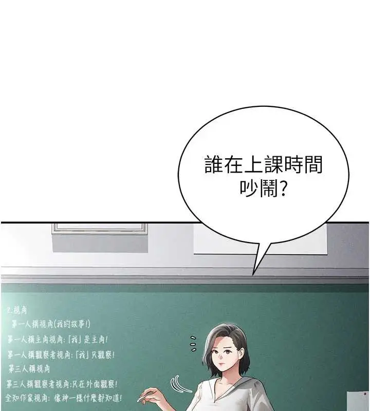 漫画《私密视角》第56话第70张图