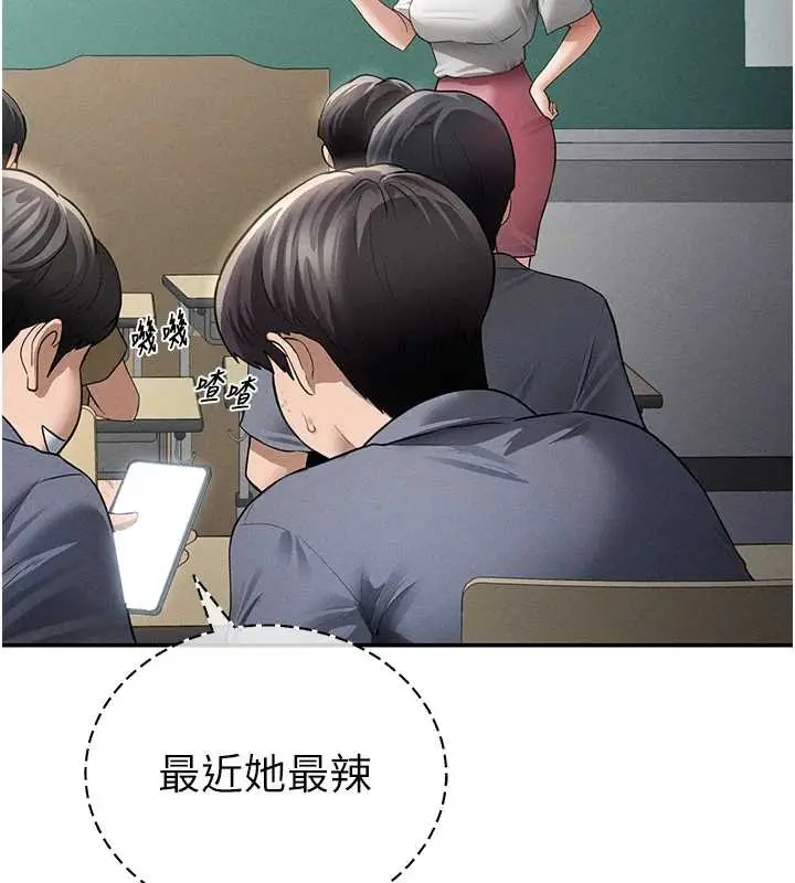 漫画《私密视角》第56话第71张图