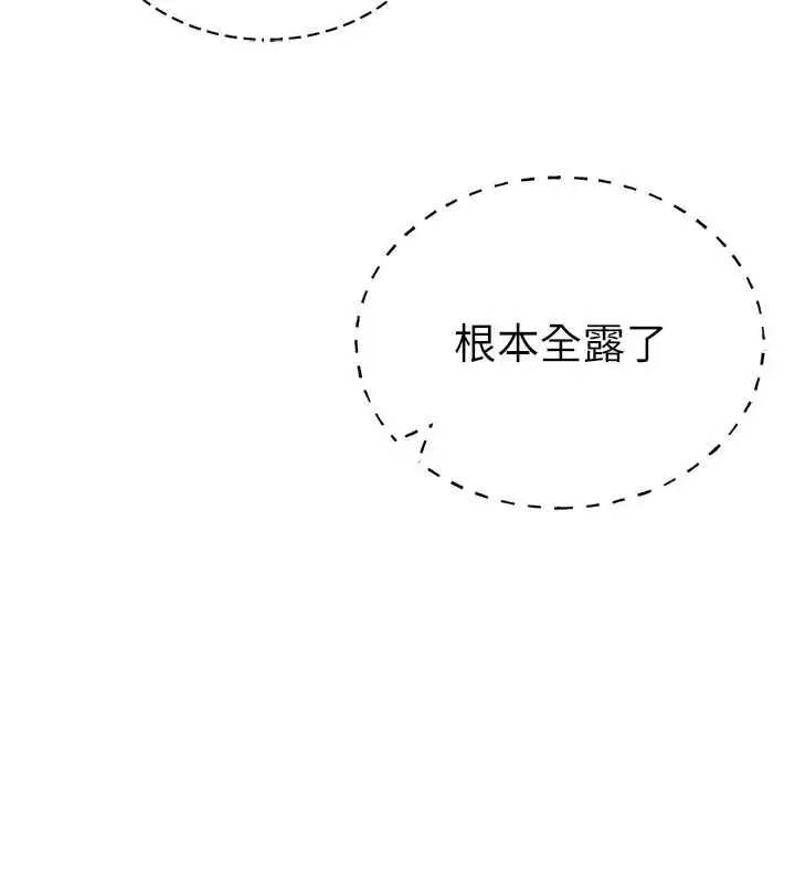 漫画《私密视角》第56话第72张图