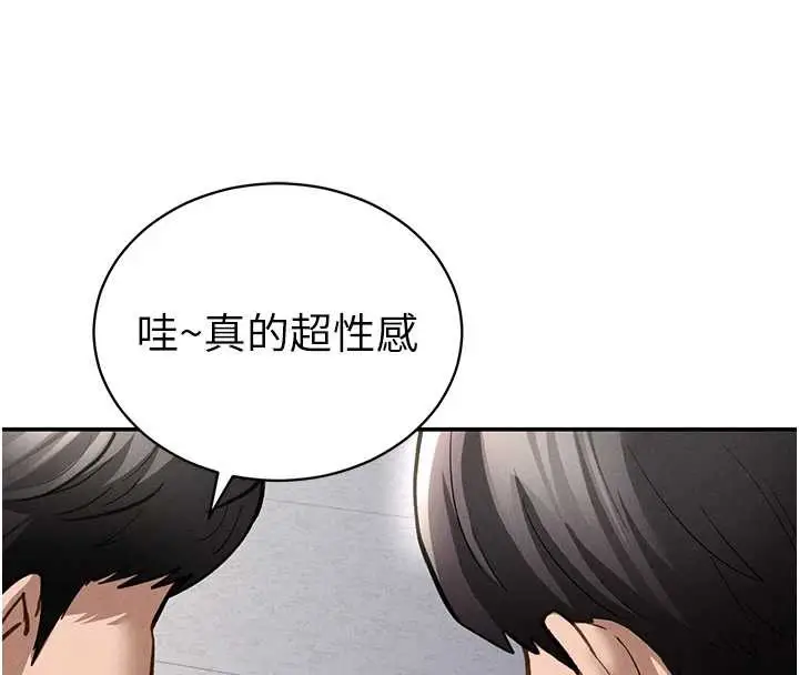 漫画《私密视角》第56话第73张图