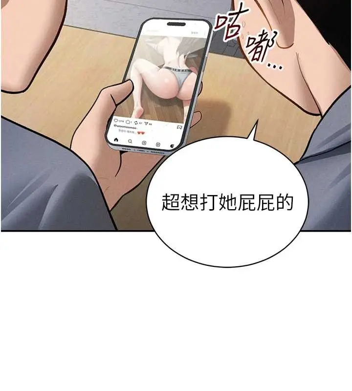 漫画《私密视角》第56话第74张图