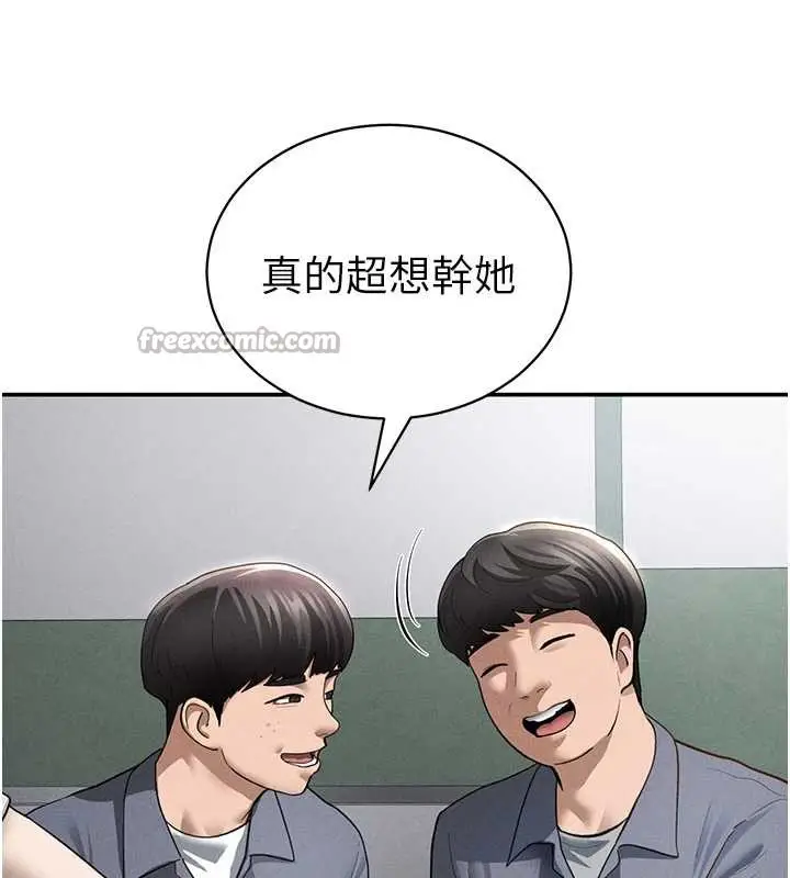 漫画《私密视角》第56话第75张图