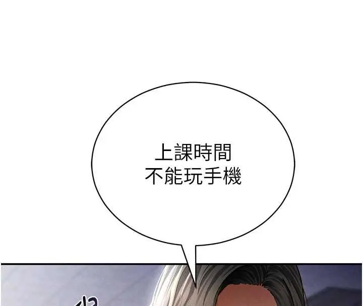漫画《私密视角》第56话第77张图