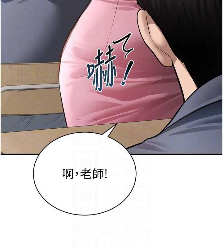漫画《私密视角》第56话第79张图