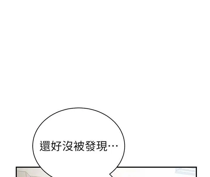 漫画《私密视角》第56话第8张图