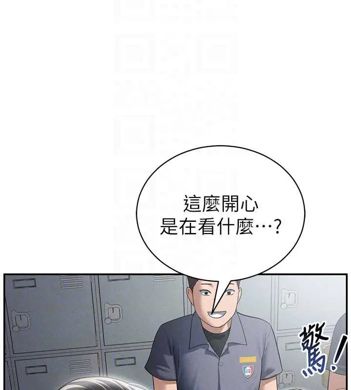 漫画《私密视角》第56话第80张图