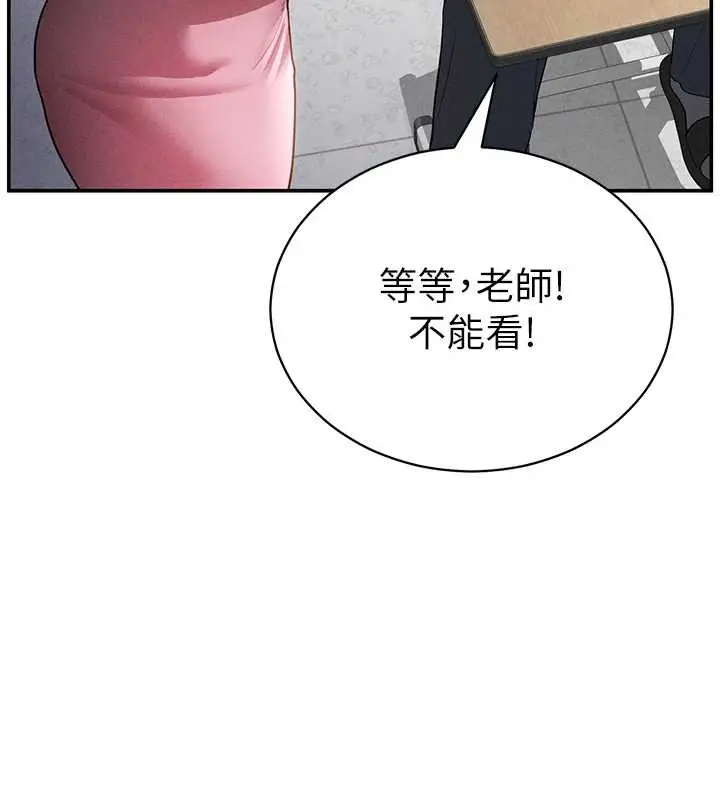 漫画《私密视角》第56话第82张图