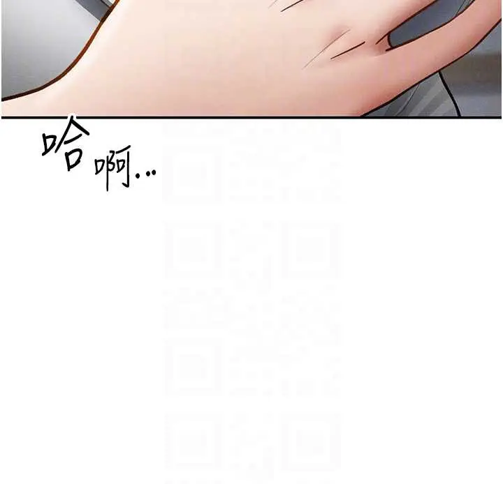 漫画《私密视角》第56话第87张图