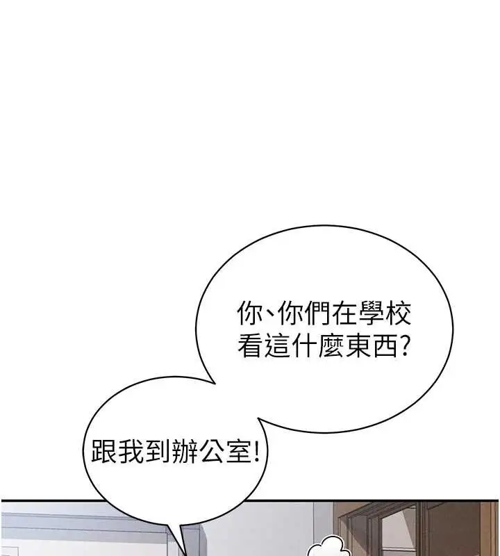 漫画《私密视角》第56话第88张图