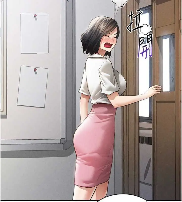 漫画《私密视角》第56话第89张图