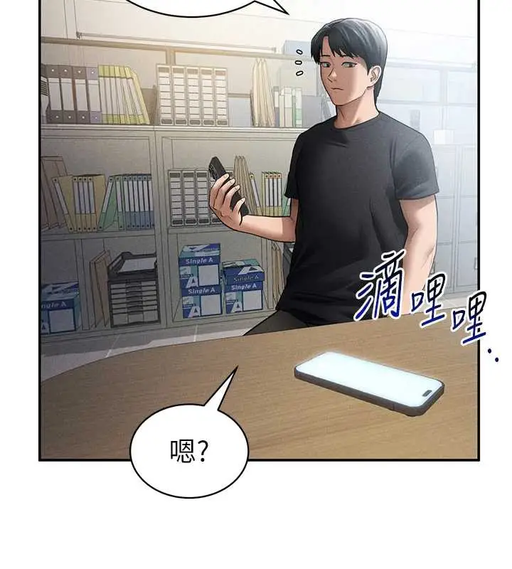 漫画《私密视角》第56话第9张图