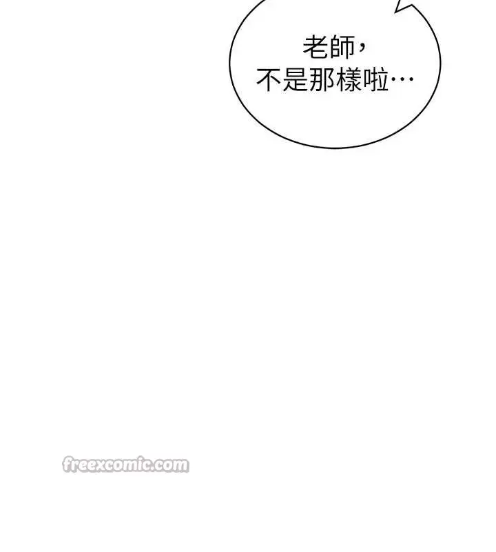 漫画《私密视角》第56话第90张图