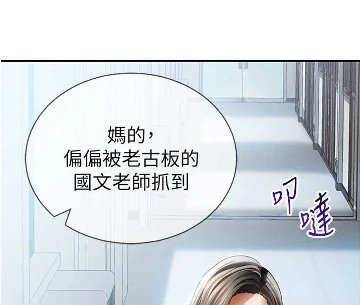 漫画《私密视角》第56话第91张图