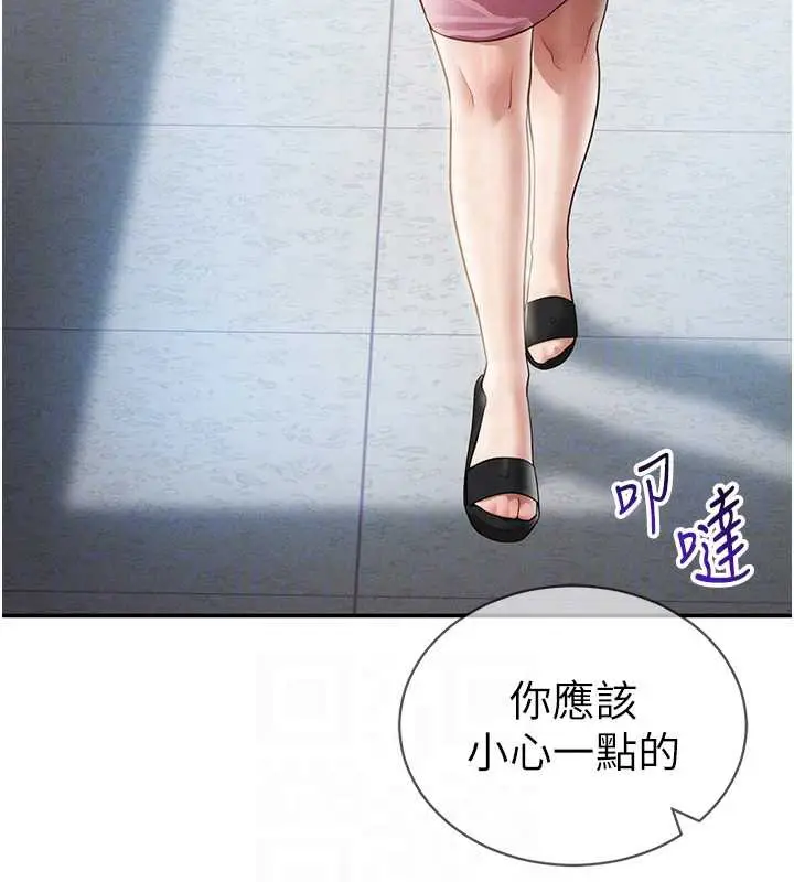 漫画《私密视角》第56话第93张图