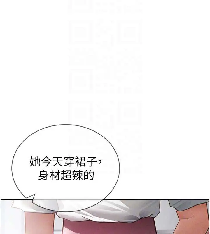 漫画《私密视角》第56话第94张图