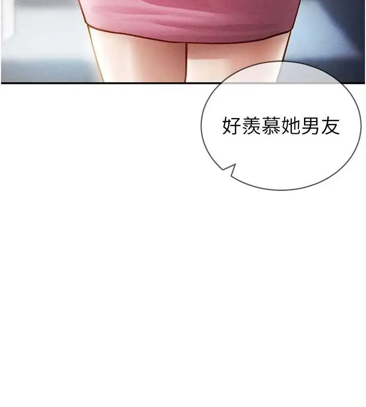 漫画《私密视角》第56话第96张图