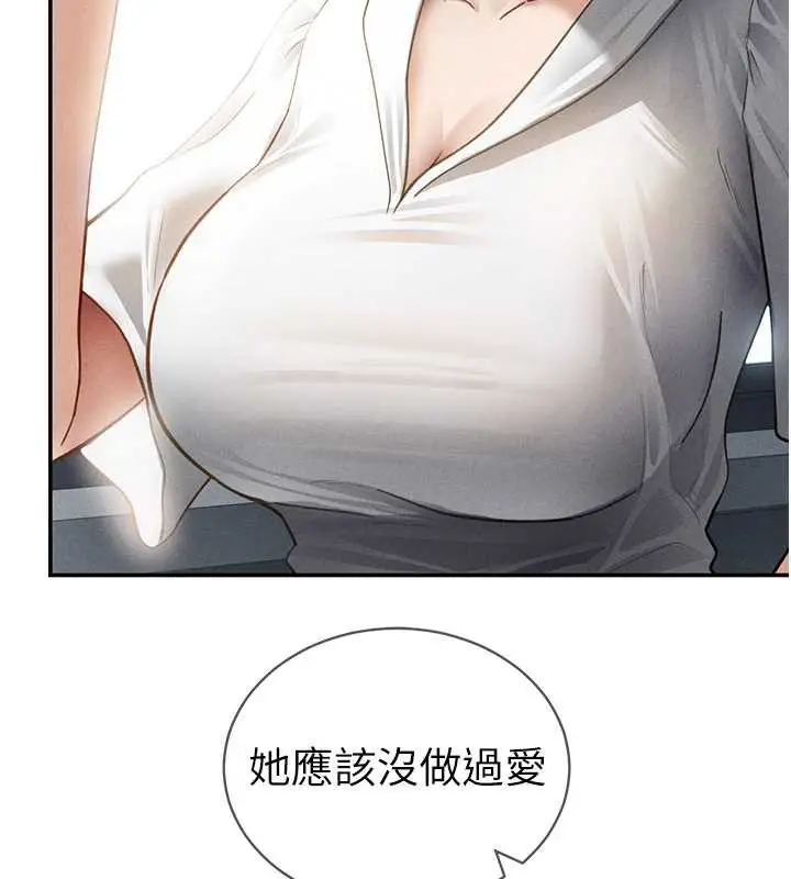 漫画《私密视角》第56话第98张图