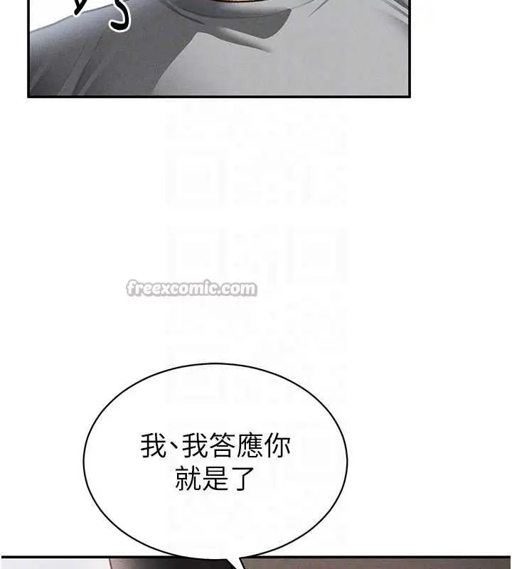 漫画《私密视角》第57话第104张图