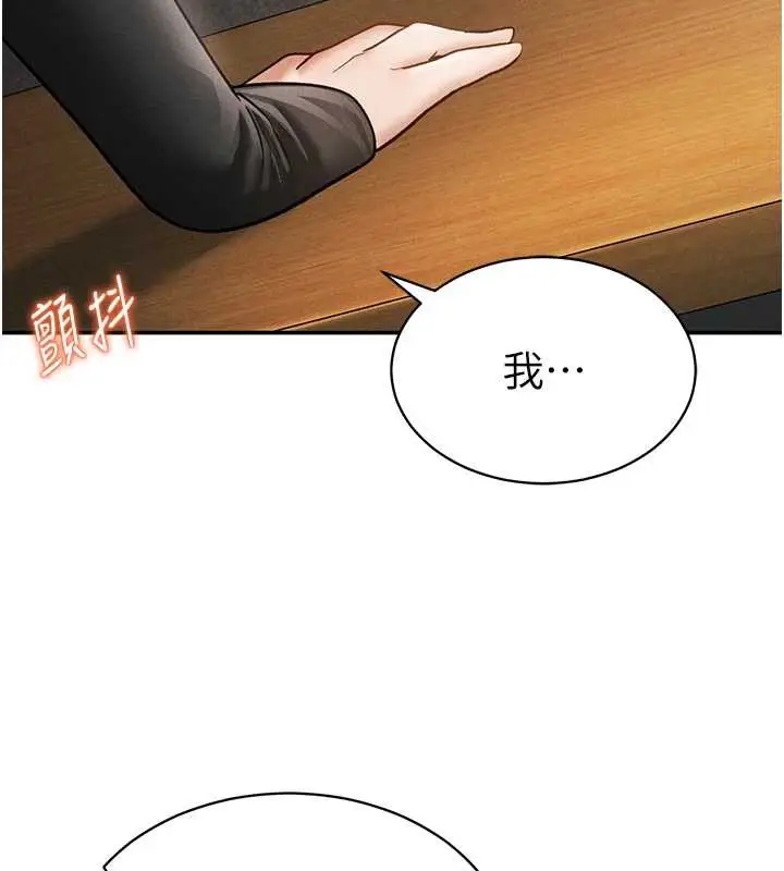 漫画《私密视角》第57话第49张图