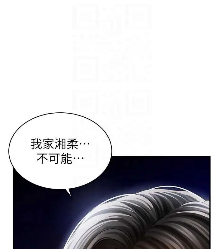 漫画《私密视角》第57话第58张图