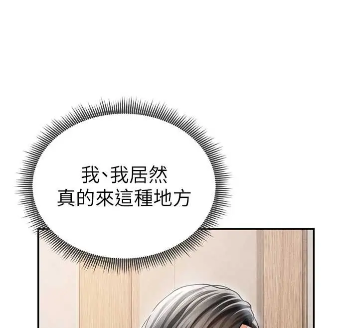漫画《私密视角》第57话第80张图