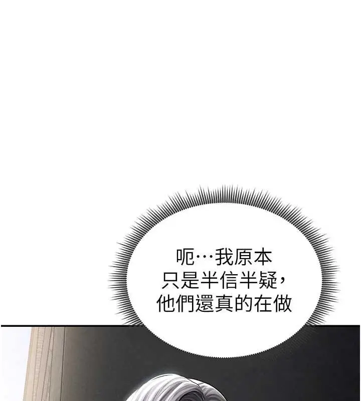 漫画《私密视角》第68话第1张图
