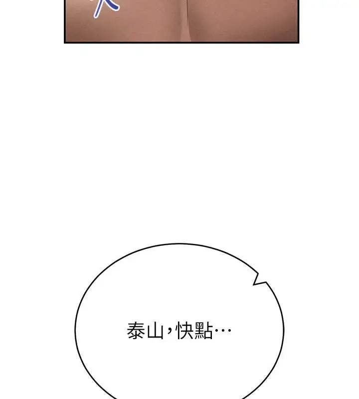 漫画《私密视角》第73话第10张图