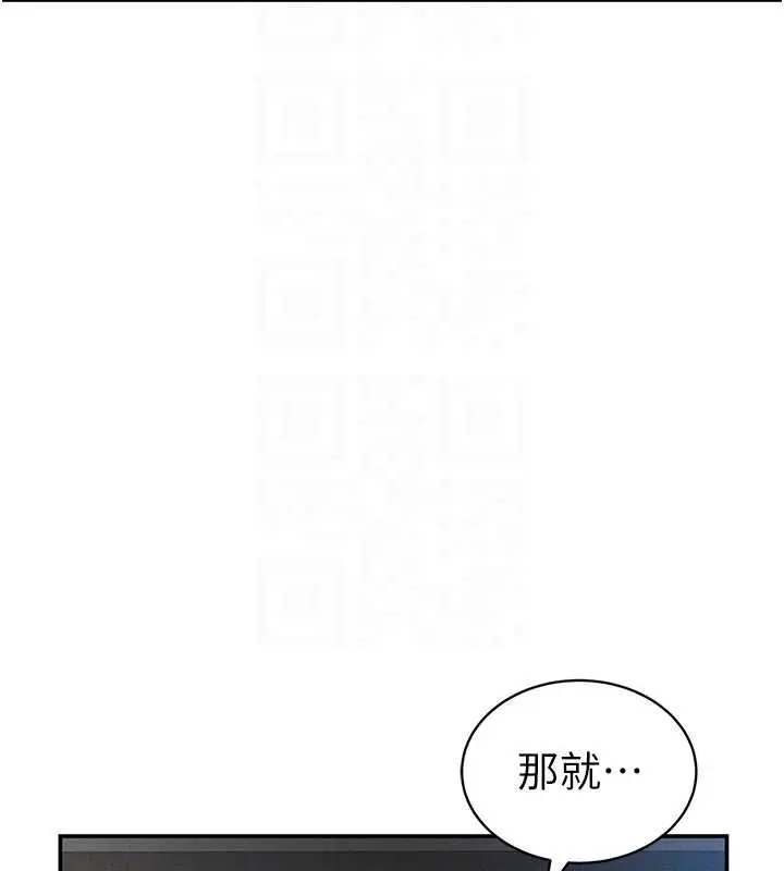漫画《私密视角》第73话第121张图