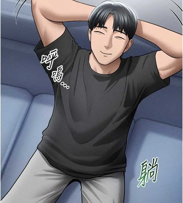 漫画《私密视角》第73话第141张图