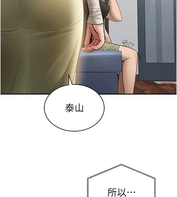 漫画《私密视角》第74话第5张图