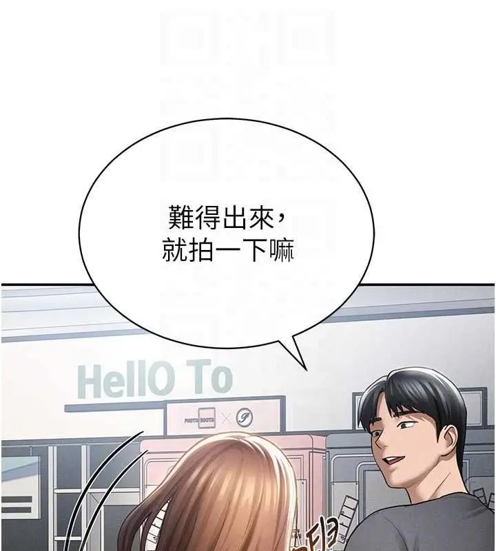 漫画《私密视角》第74话第88张图