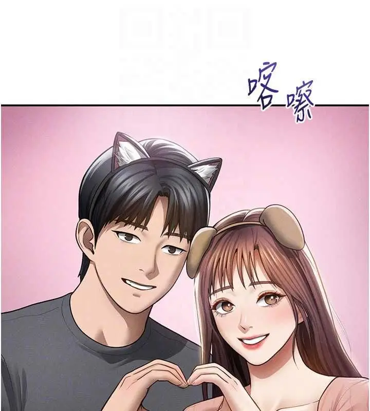 漫画《私密视角》第74话第96张图