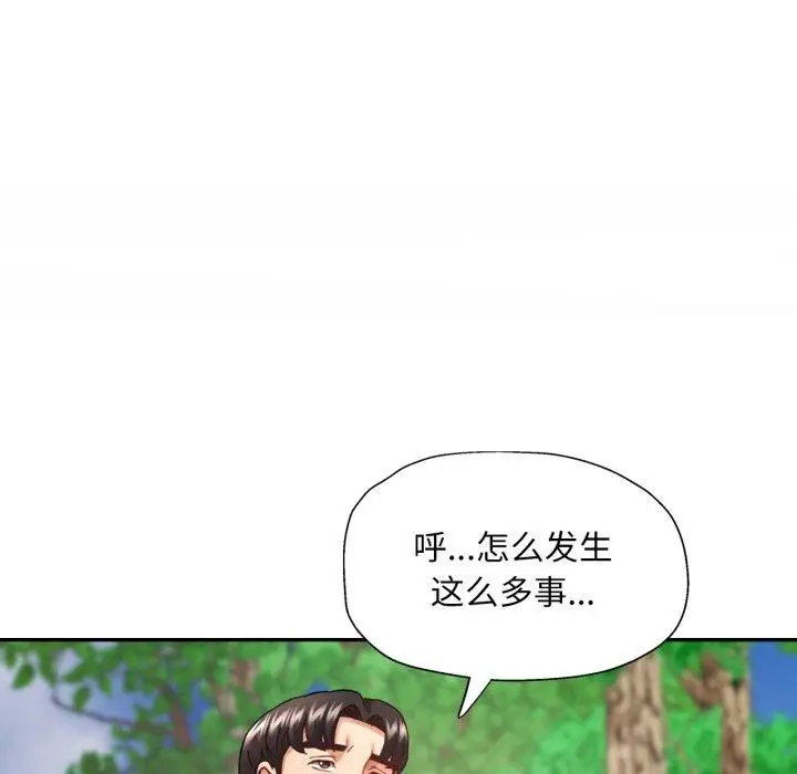 漫画《已嫁人的她》第7话第108张图