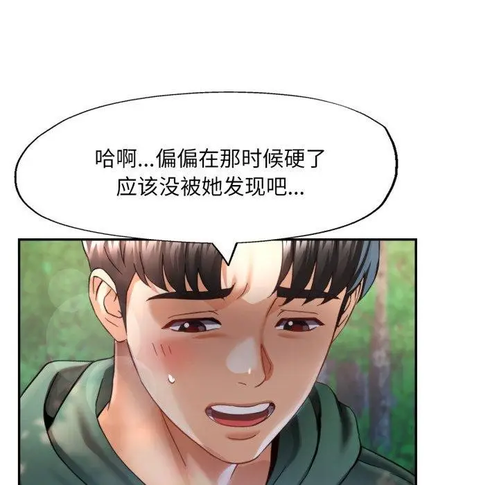 漫画《已嫁人的她》第7话第114张图