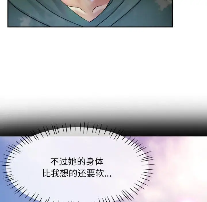 漫画《已嫁人的她》第7话第115张图
