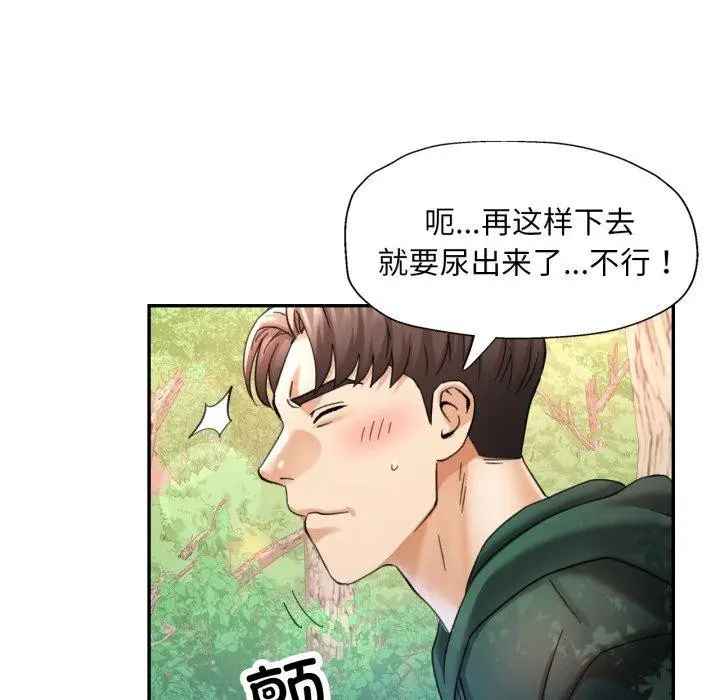 漫画《已嫁人的她》第7话第118张图