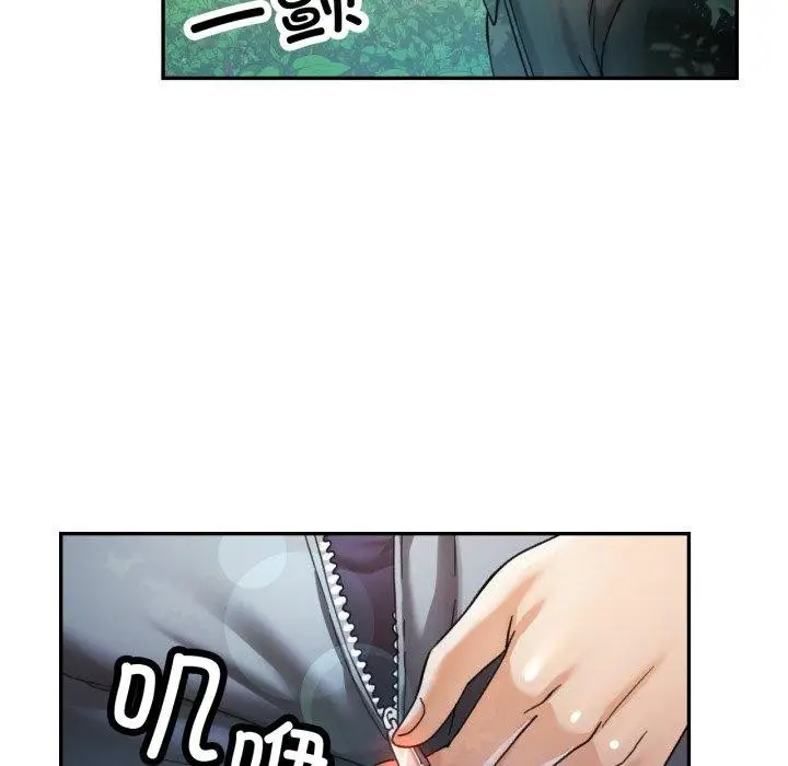 漫画《已嫁人的她》第7话第119张图