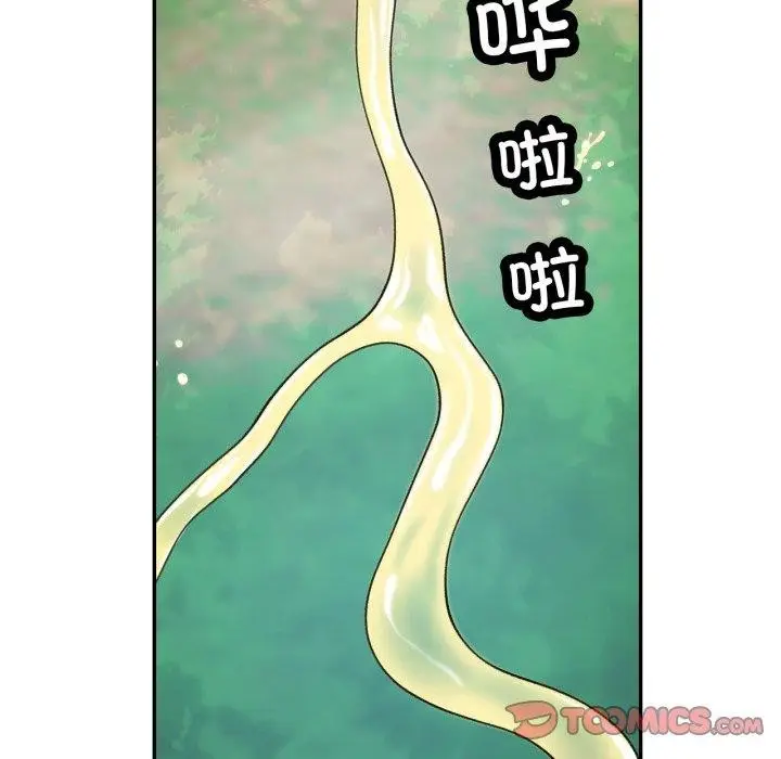 漫画《已嫁人的她》第7话第123张图