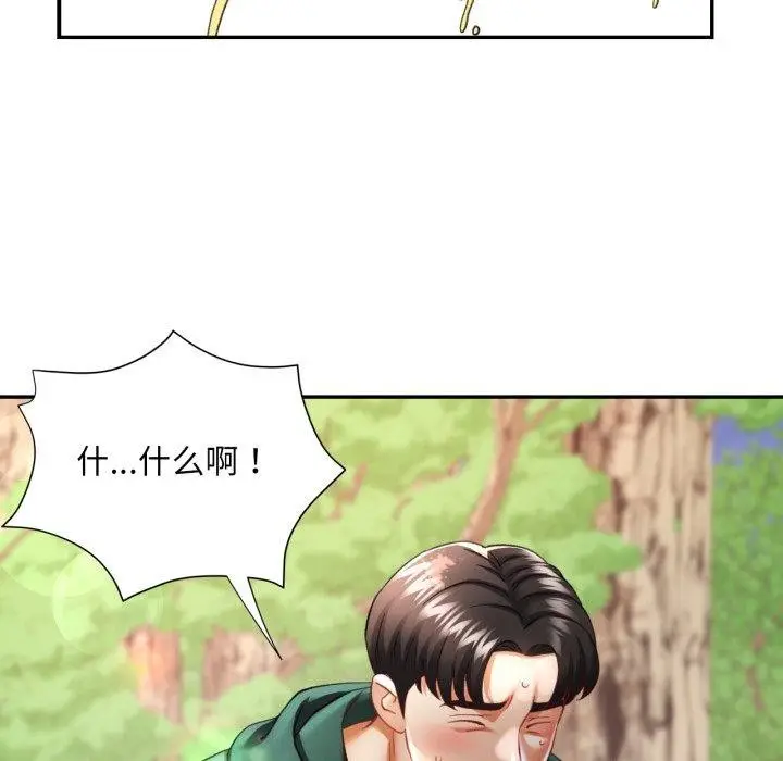 漫画《已嫁人的她》第7话第133张图