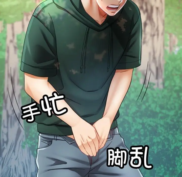 漫画《已嫁人的她》第7话第134张图