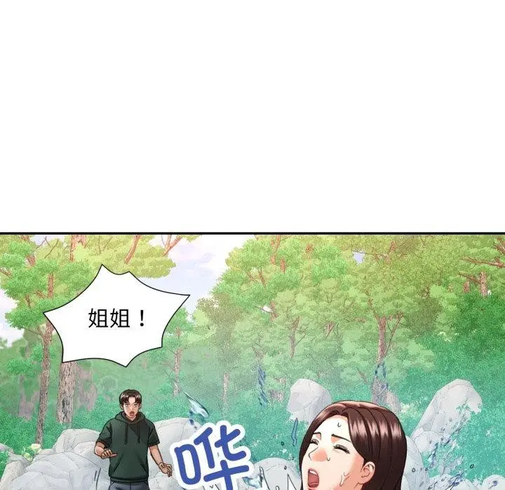 漫画《已嫁人的她》第7话第14张图