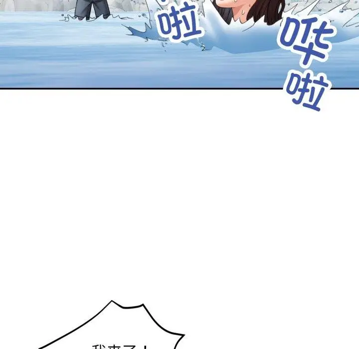 漫画《已嫁人的她》第7话第15张图