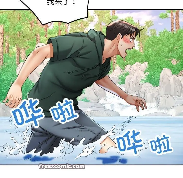 漫画《已嫁人的她》第7话第16张图