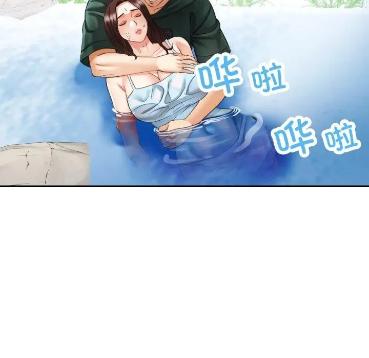 漫画《已嫁人的她》第7话第18张图
