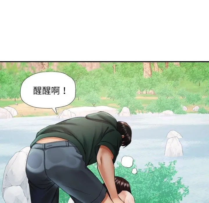 漫画《已嫁人的她》第7话第19张图