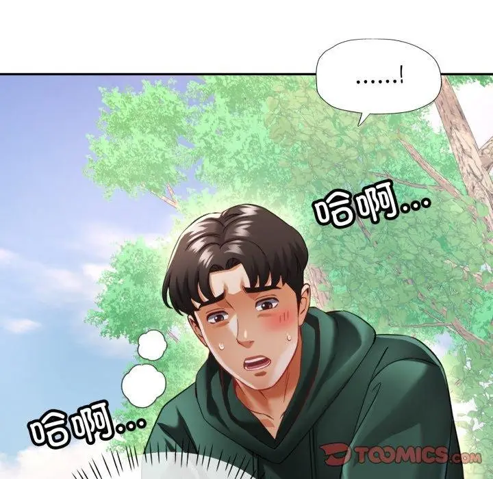 漫画《已嫁人的她》第7话第27张图