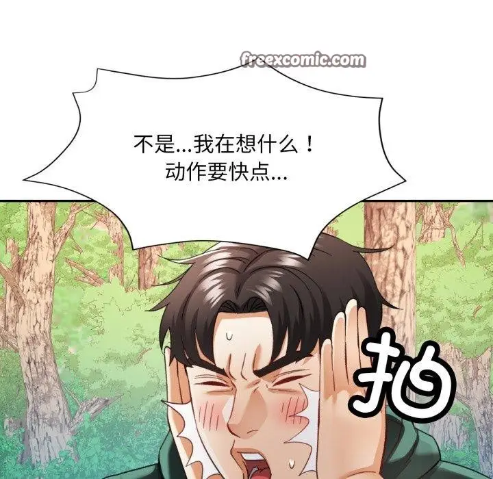 漫画《已嫁人的她》第7话第32张图