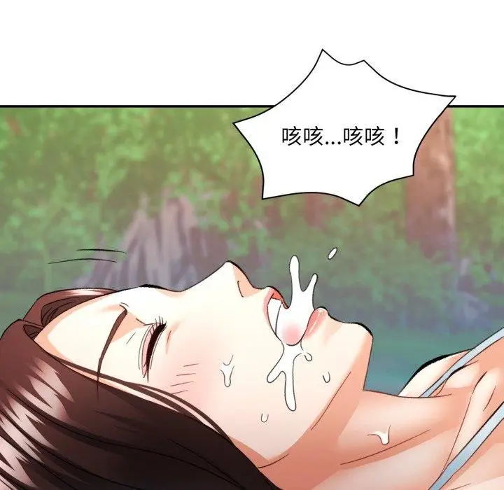 漫画《已嫁人的她》第7话第39张图