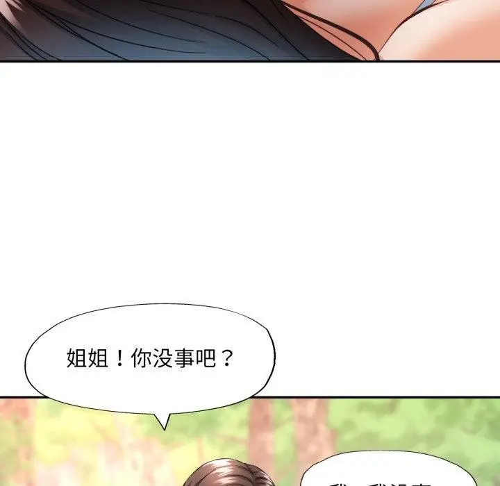 漫画《已嫁人的她》第7话第40张图
