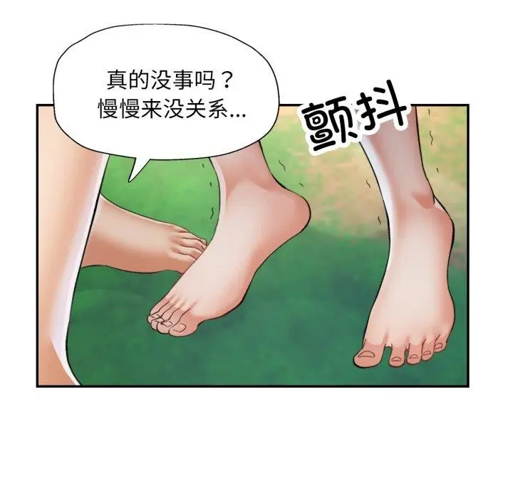 漫画《已嫁人的她》第7话第43张图